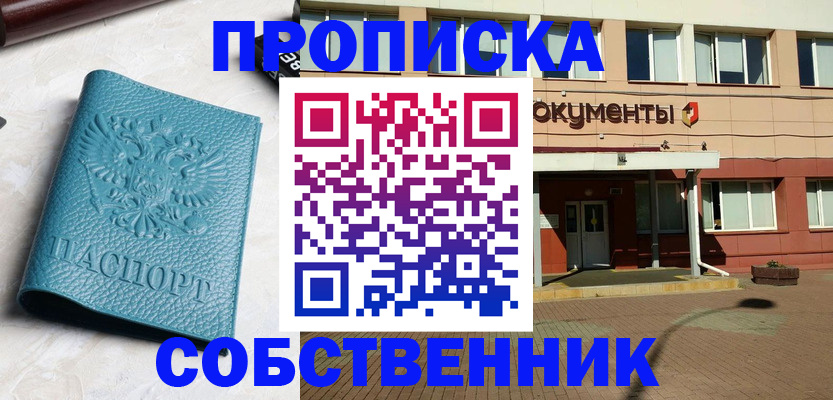 временная регистрация гарантия в Лобне