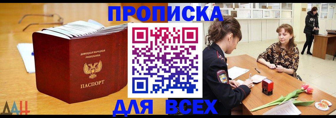 временная регистрация надежно в Лобне